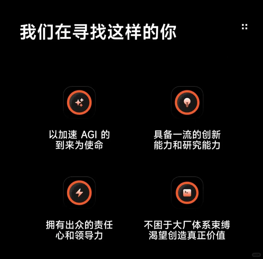 面壁智能2026校园招聘启动