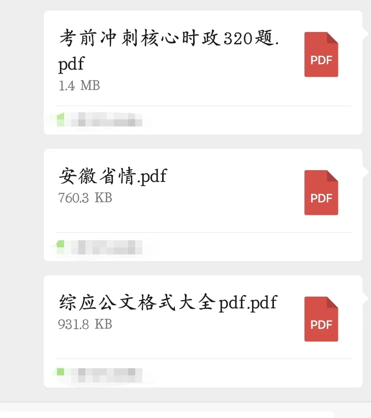 10.25安徽事业编省情范围已出！