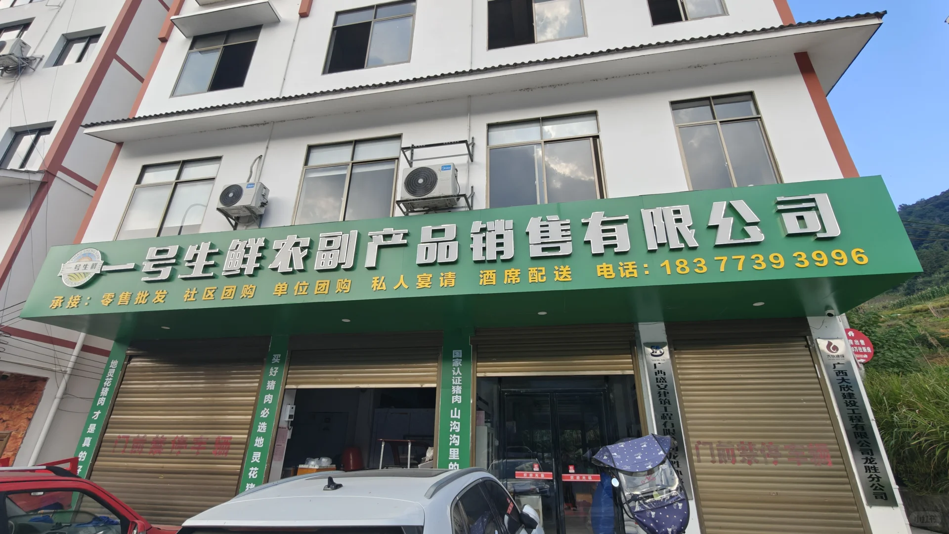 🍓 生鲜农产品主播招聘啦！