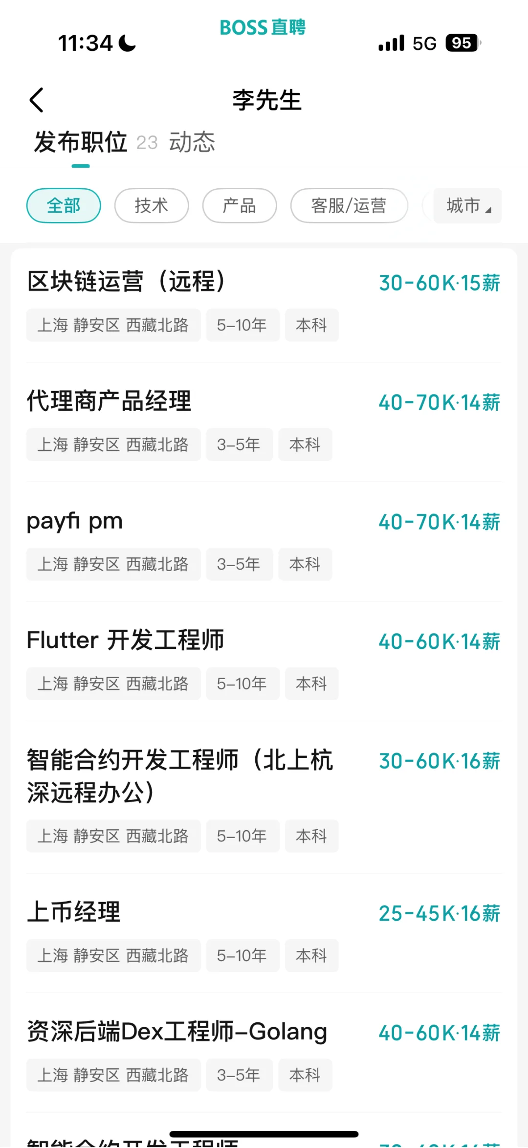web3找工作渠道贴【boss直聘】