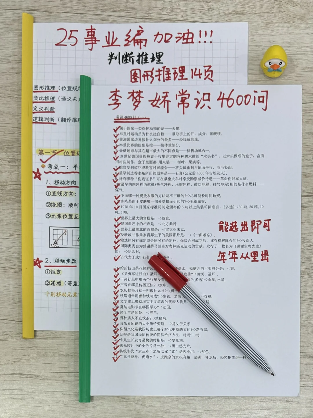 事业编第一名已上岸，去年9.25开始学的