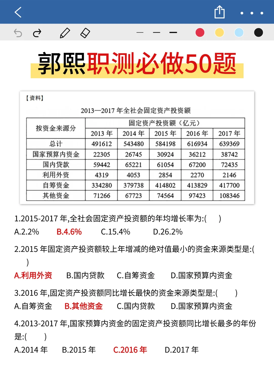 11.16四川事业编，时政预侧已出，年年压中