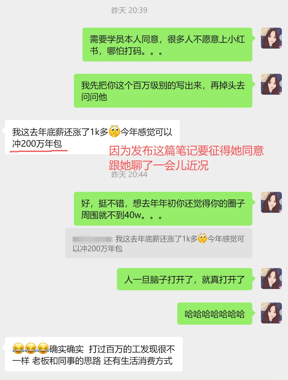 28岁拿下外企百万offer，靠的是【敢要】