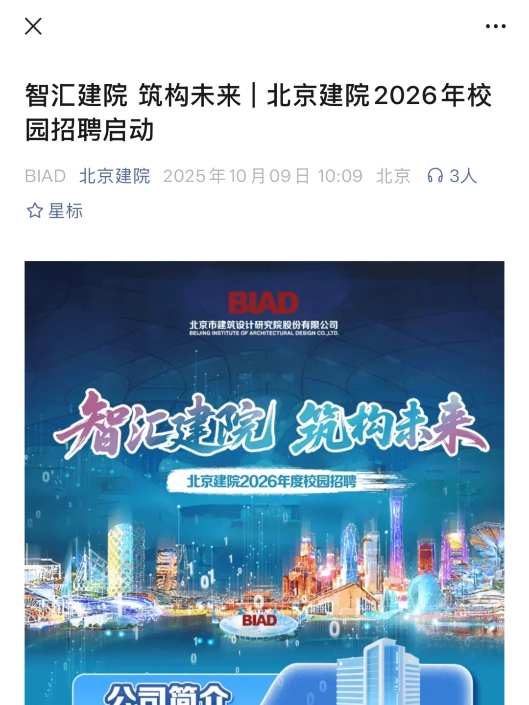 都给我去投小众国央企🫵🏻