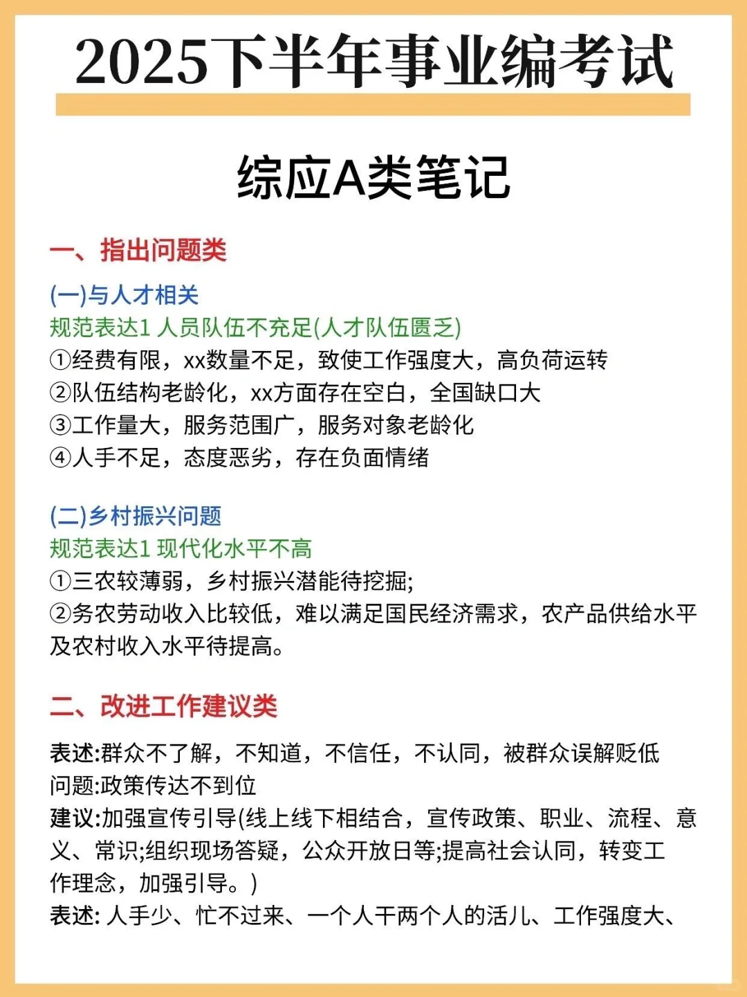 姐国庆后就是这样拼命考上事业编的！！！