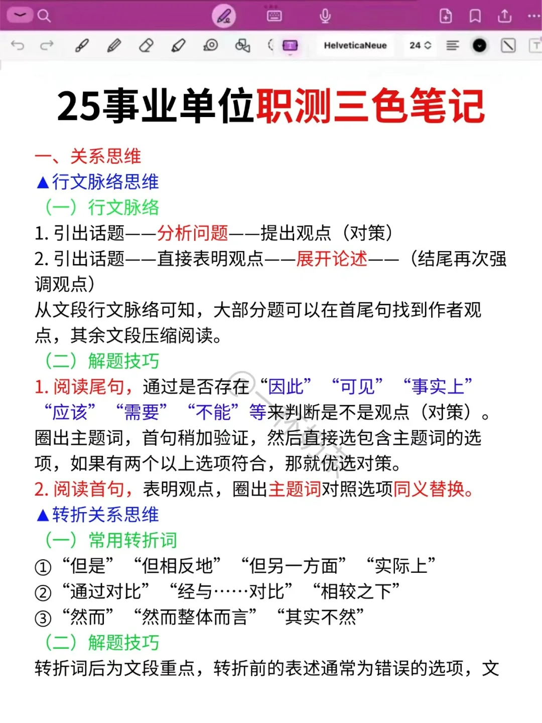 事业编大忌，千万不要什么都不懂就去考编！