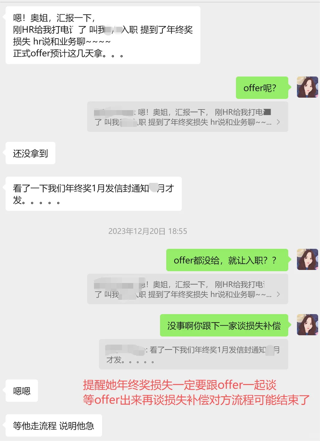 28岁拿下外企百万offer，靠的是【敢要】