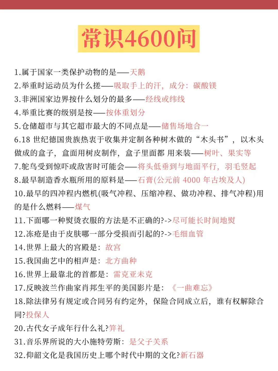 10.25新疆事业编时正我压，背完稳！