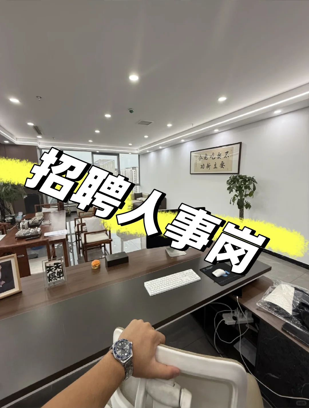 济南东边招聘人事