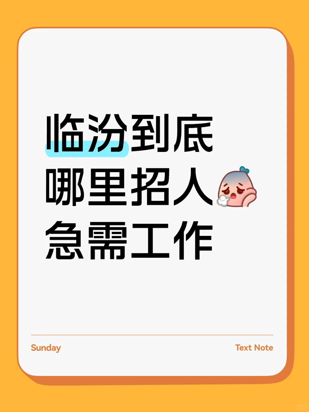 临汾除了销售就是客服