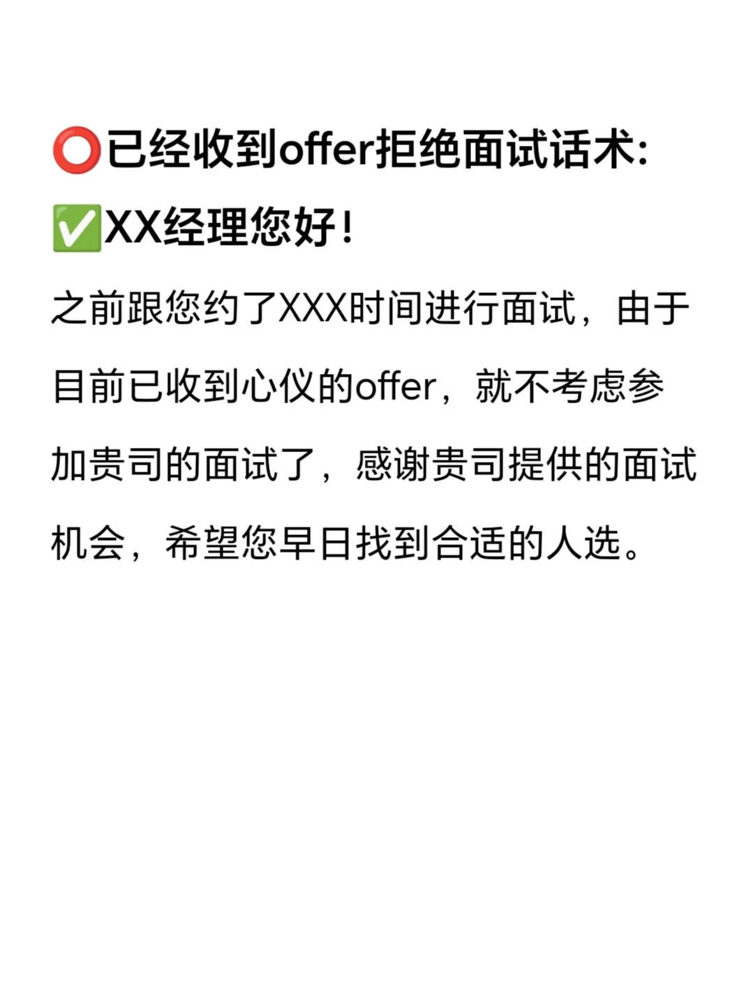 大厂学姐揭秘！Boss 直聘封神用法