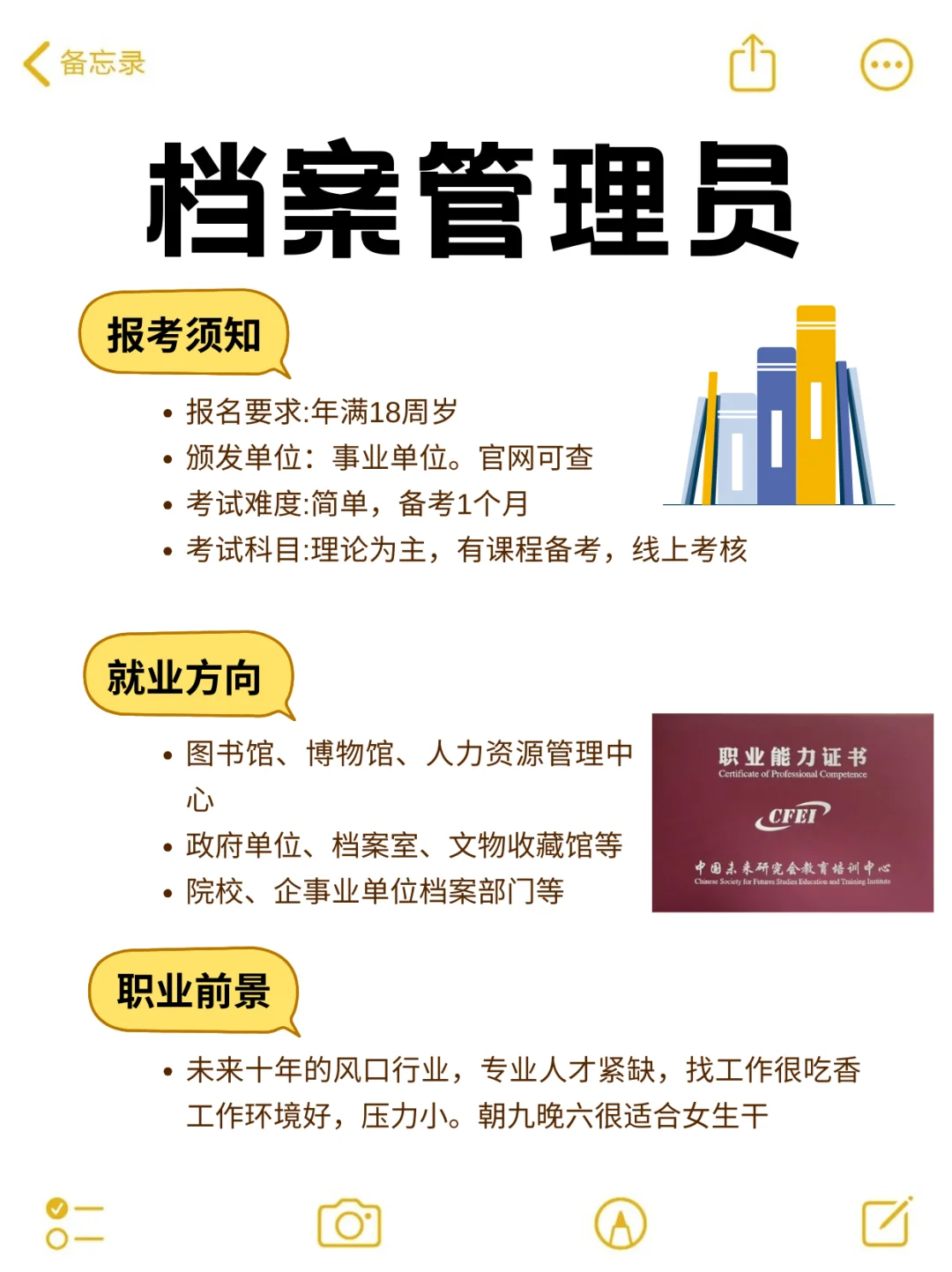 女生找工作，这几个小众职业大胆尝试‼️