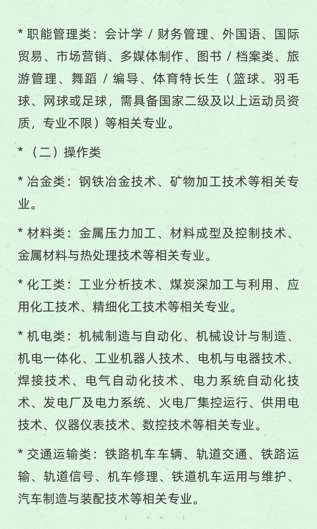 湖南钢铁2026校园招聘启动350人专本硕博！