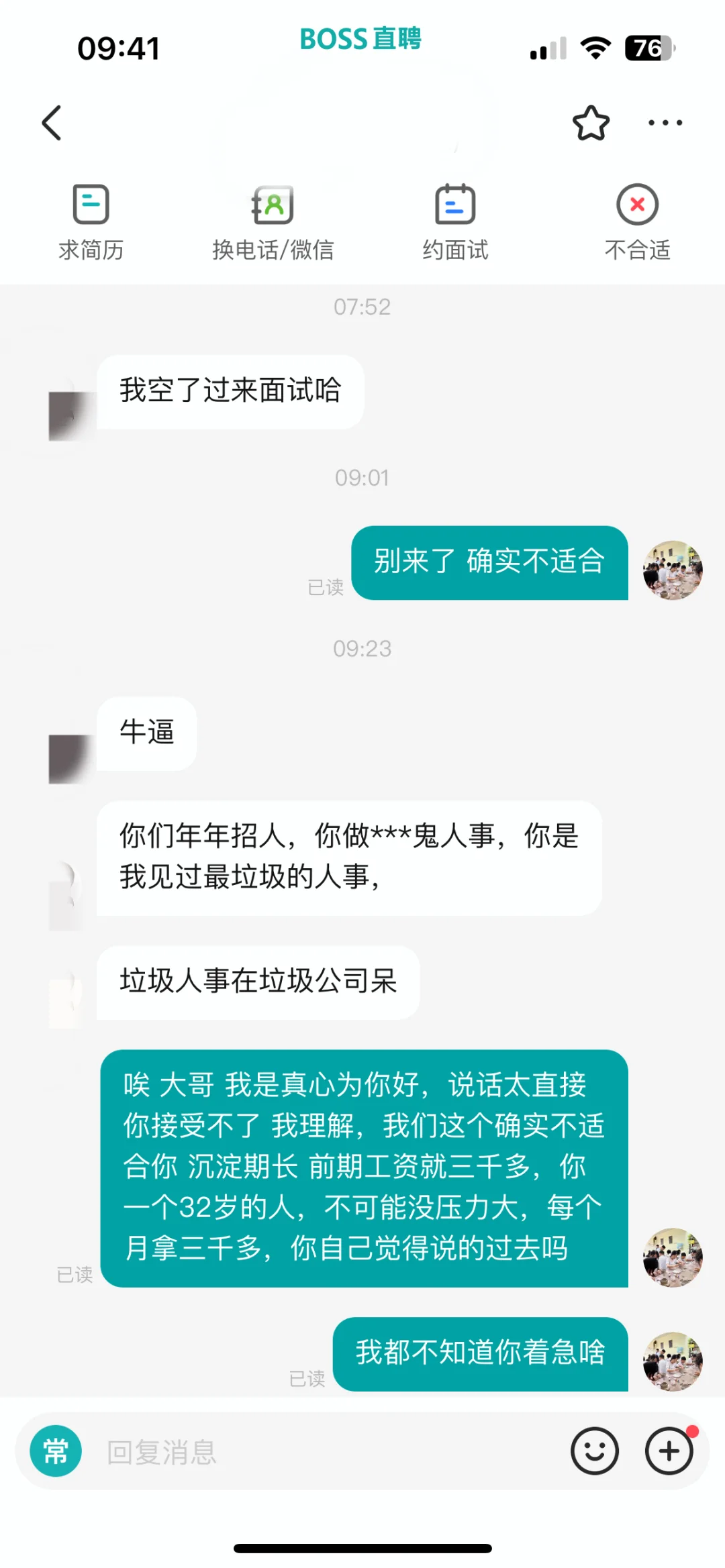 不要觉得做人事的都不做人事！！
