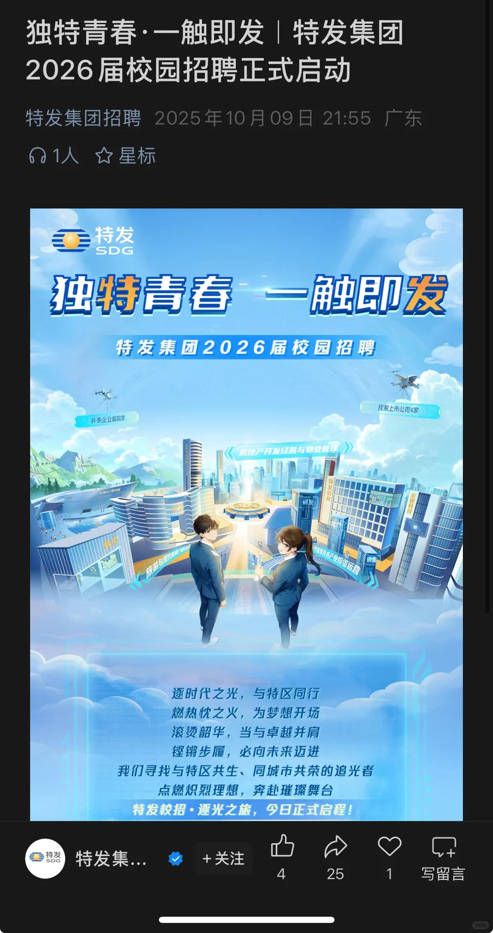 10.9 新开国央企招聘|第 36 期