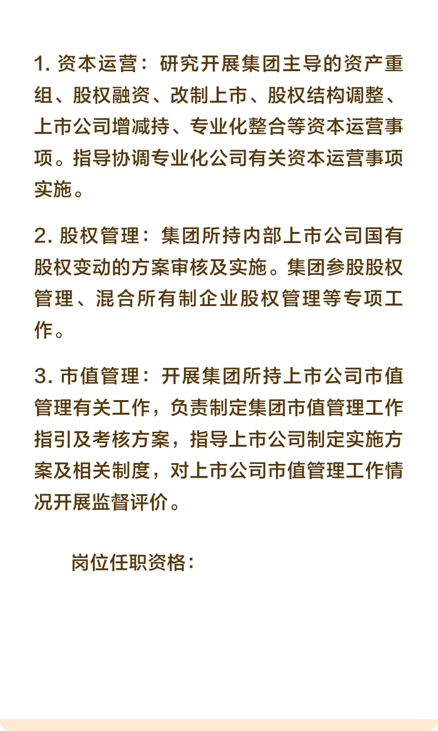 社招 | 中粮集团社会招聘公告