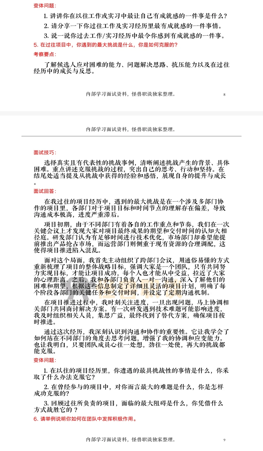 南京金斯瑞生物AI面面经，内含参考回答