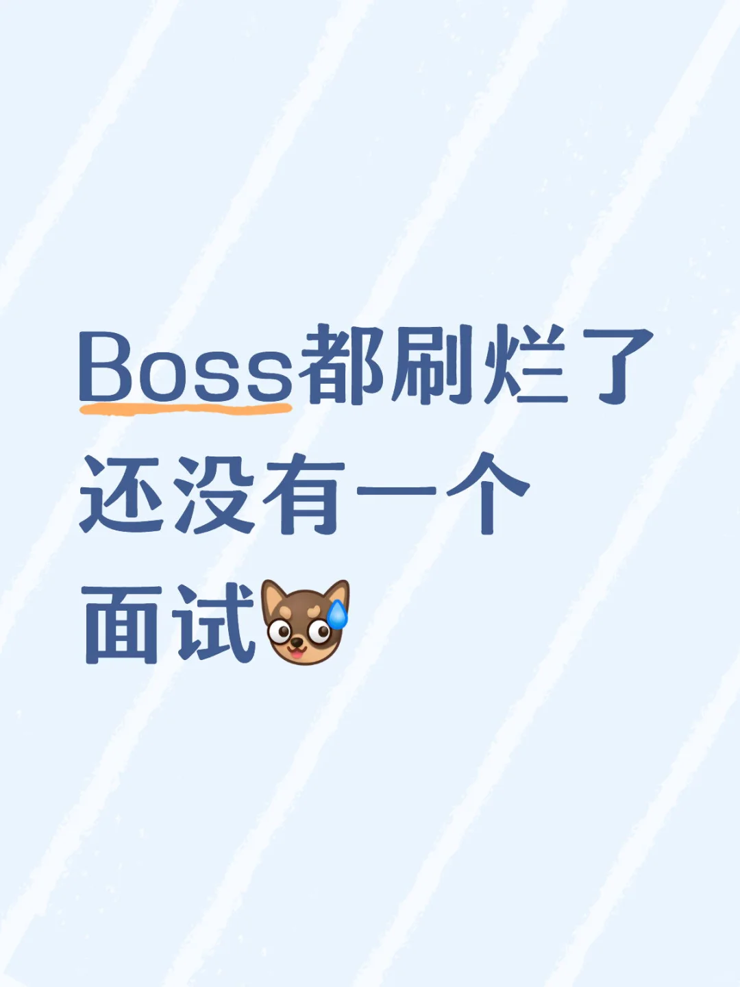 社招好难。。。银行人不中了