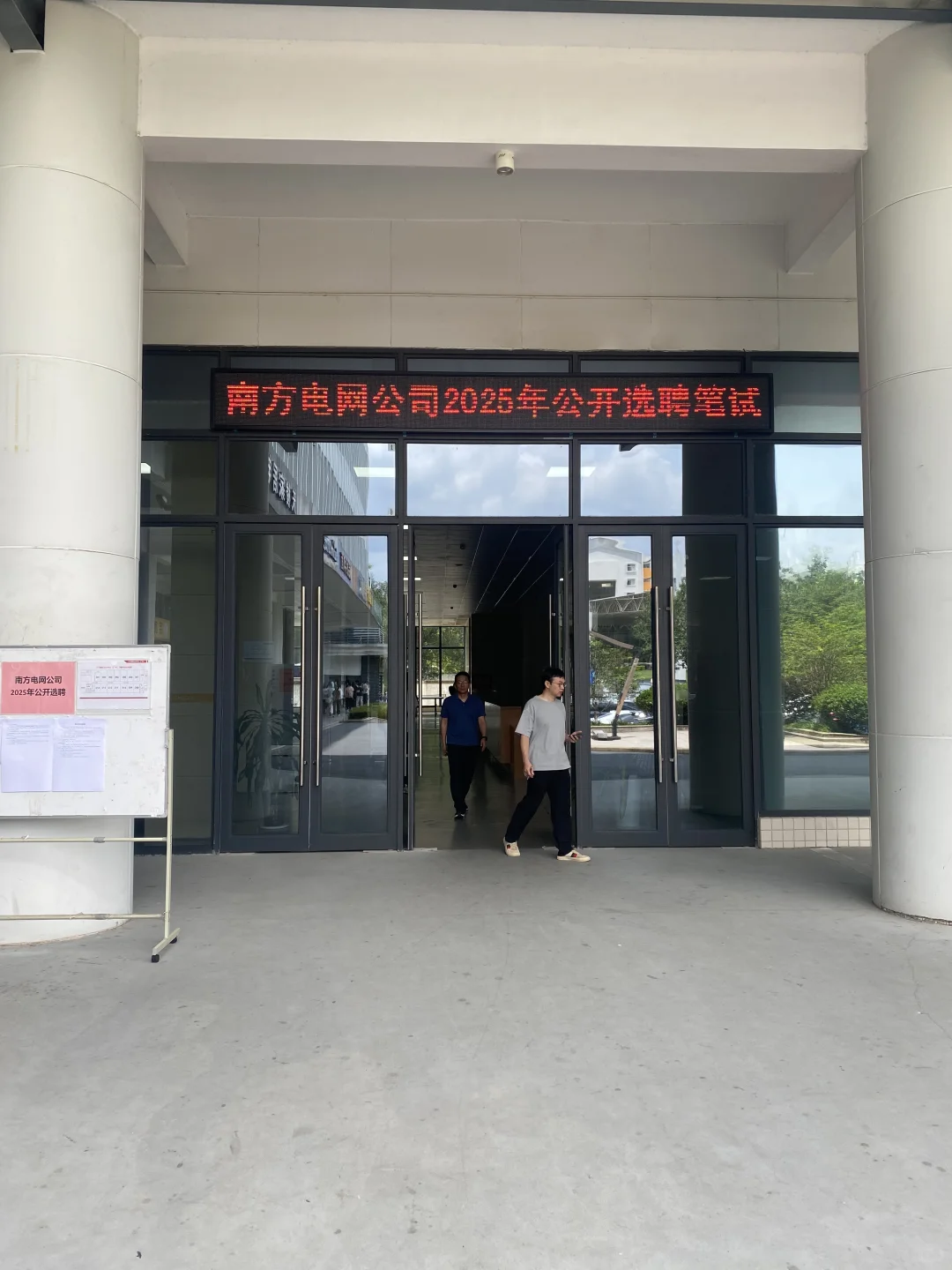 大厂中年人 南方电网社招经历⑦
