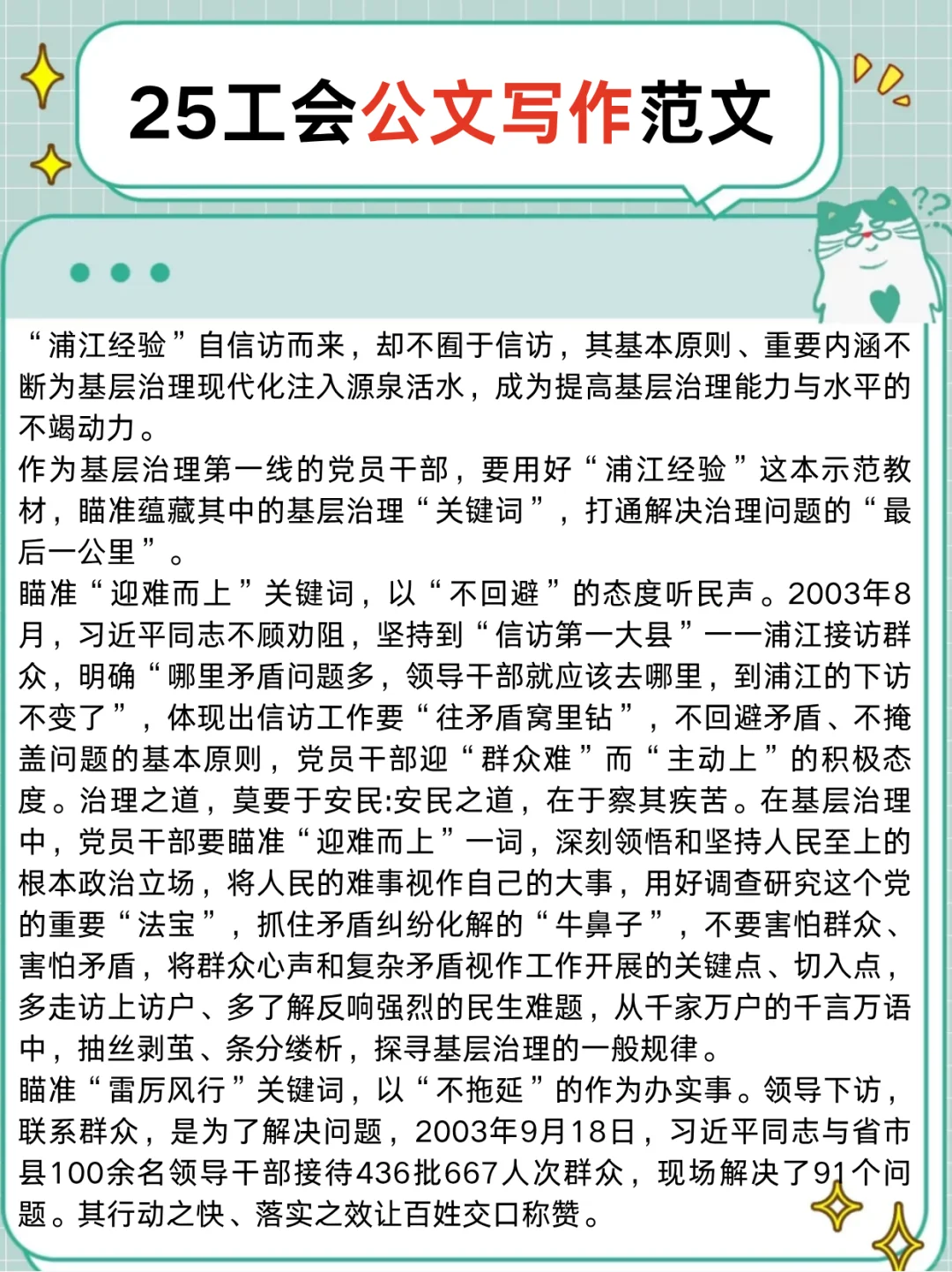 25年蚌埠市总工会招聘，能帮一个是一个