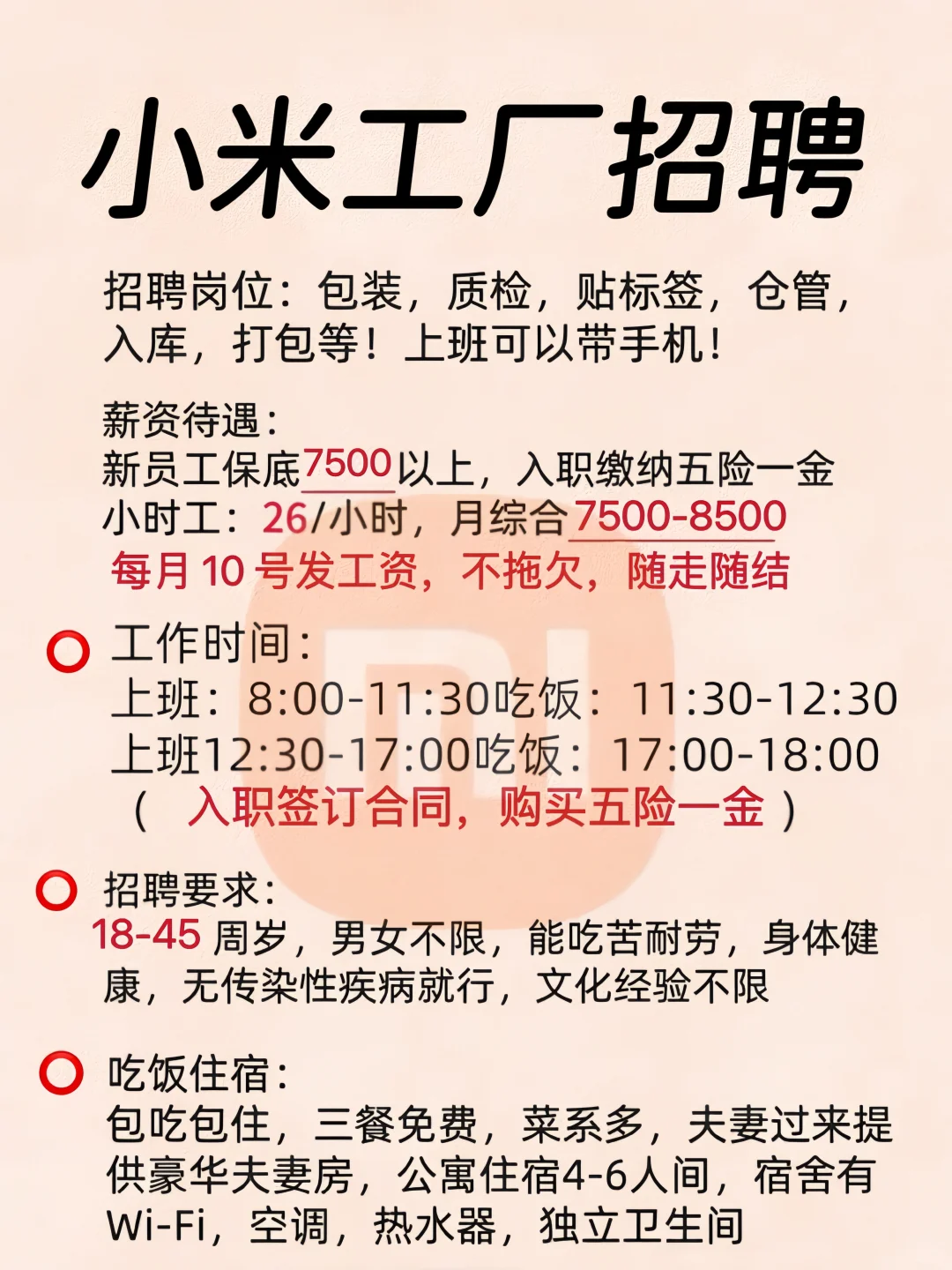 上了 26 天，发了7500+