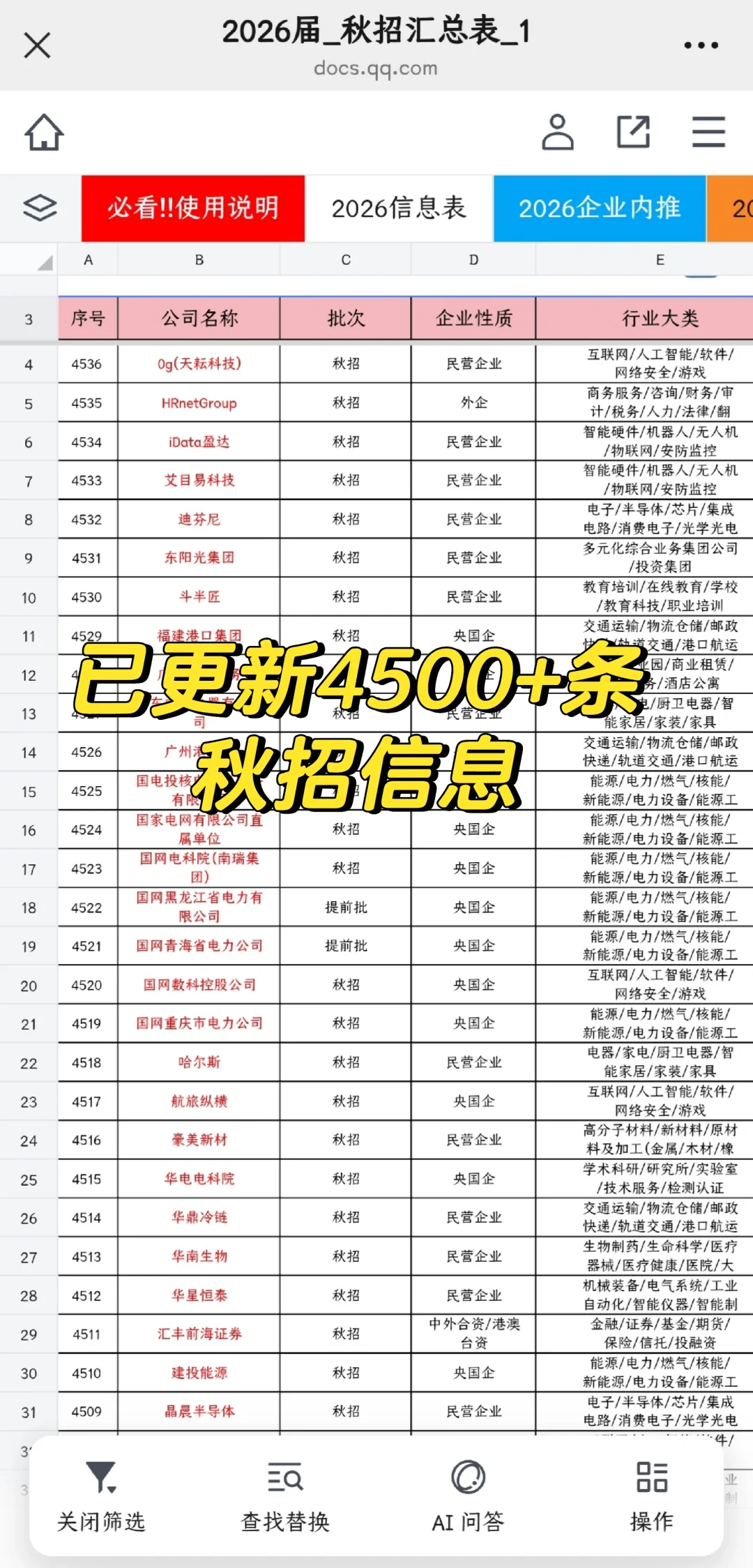 先把国庆前截止的投了