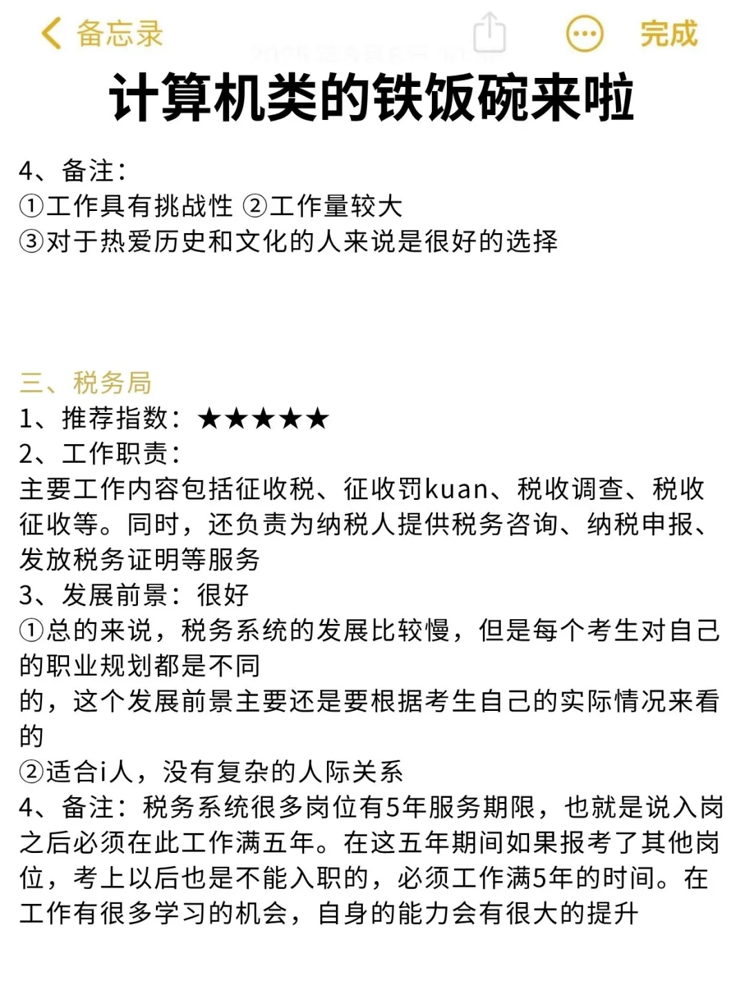计算机专业的同学千万别把路走窄了