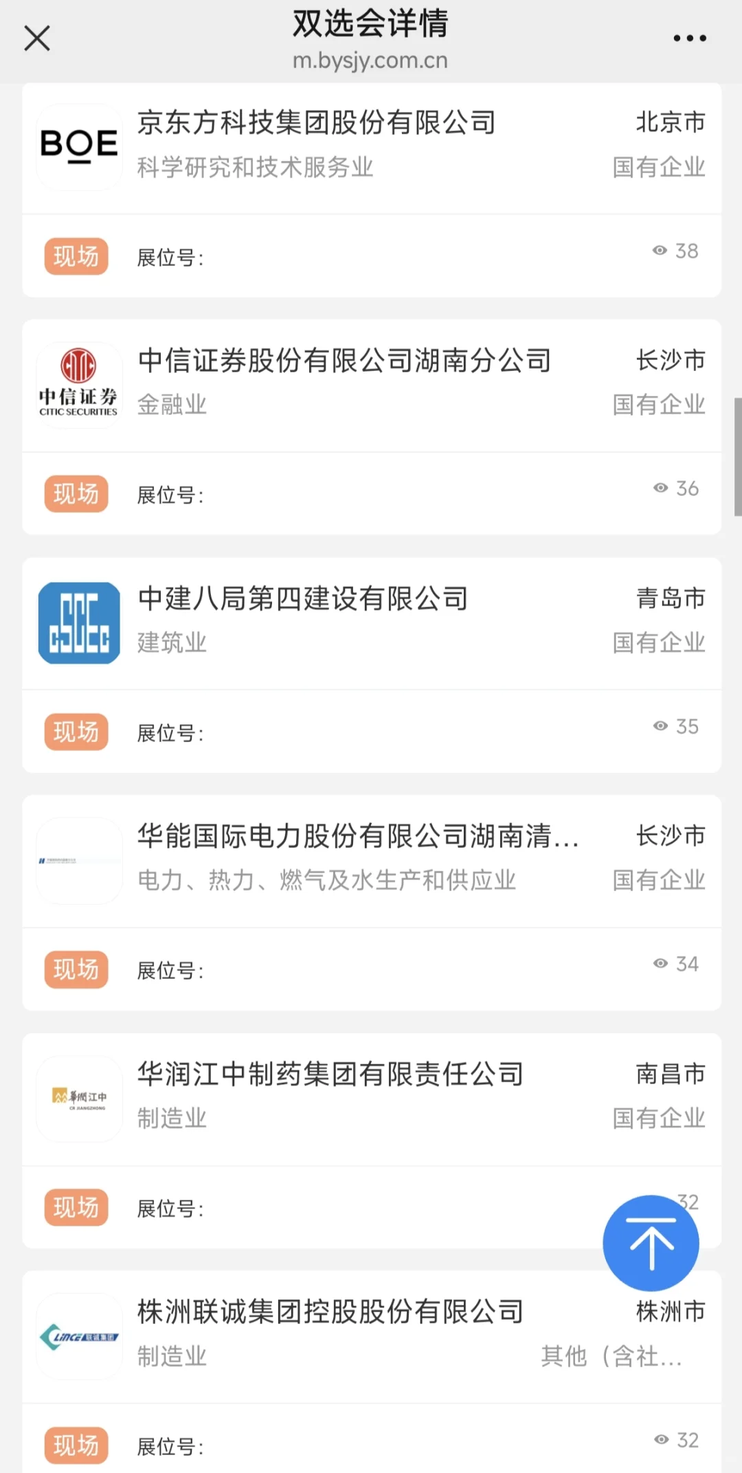 湖南大学10月12日大型招聘会