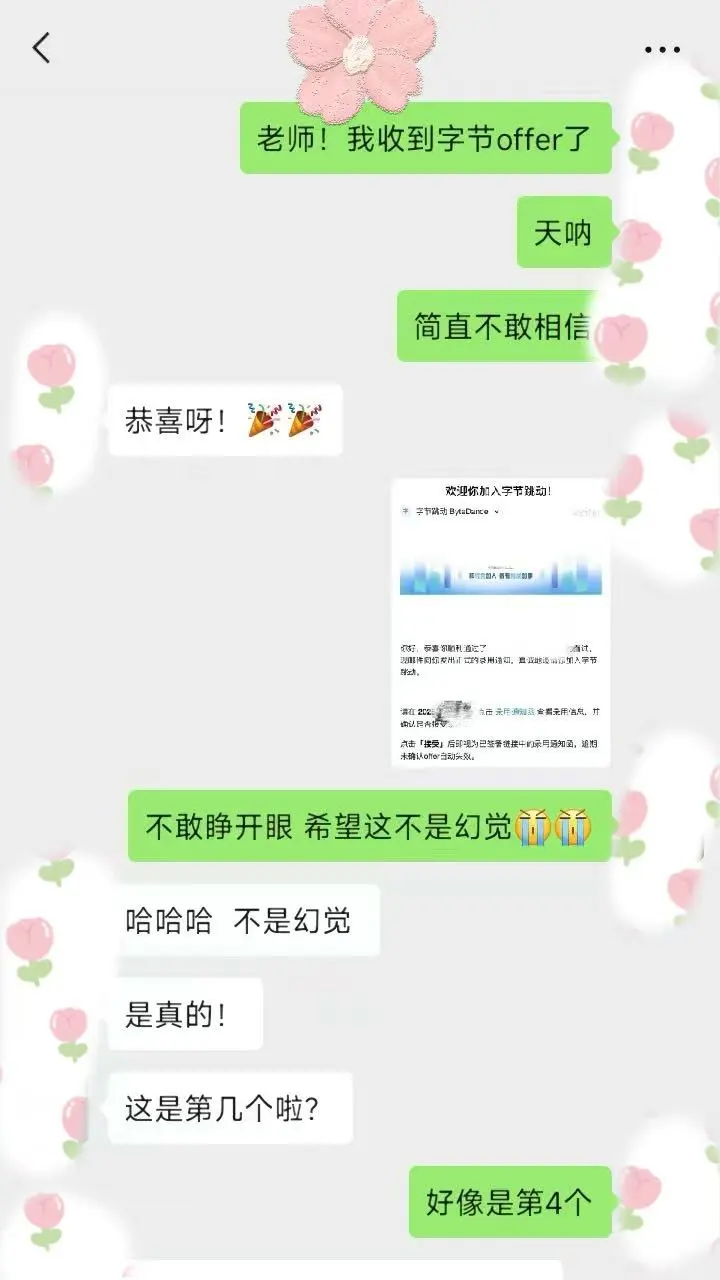 我的求职机构体验纯分享☺️