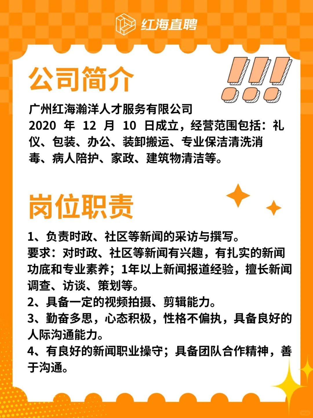 急聘！急聘！公众号运营招聘！