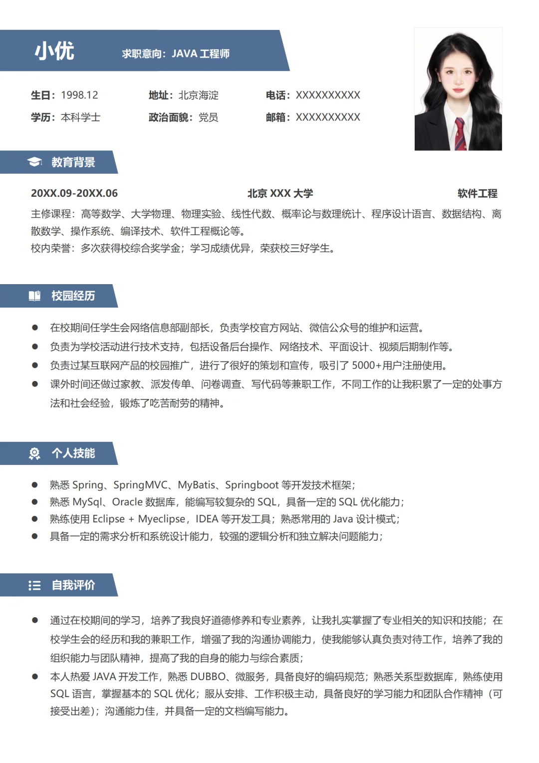 这样设计简历 颜值直接拉满✨HR秒点开！