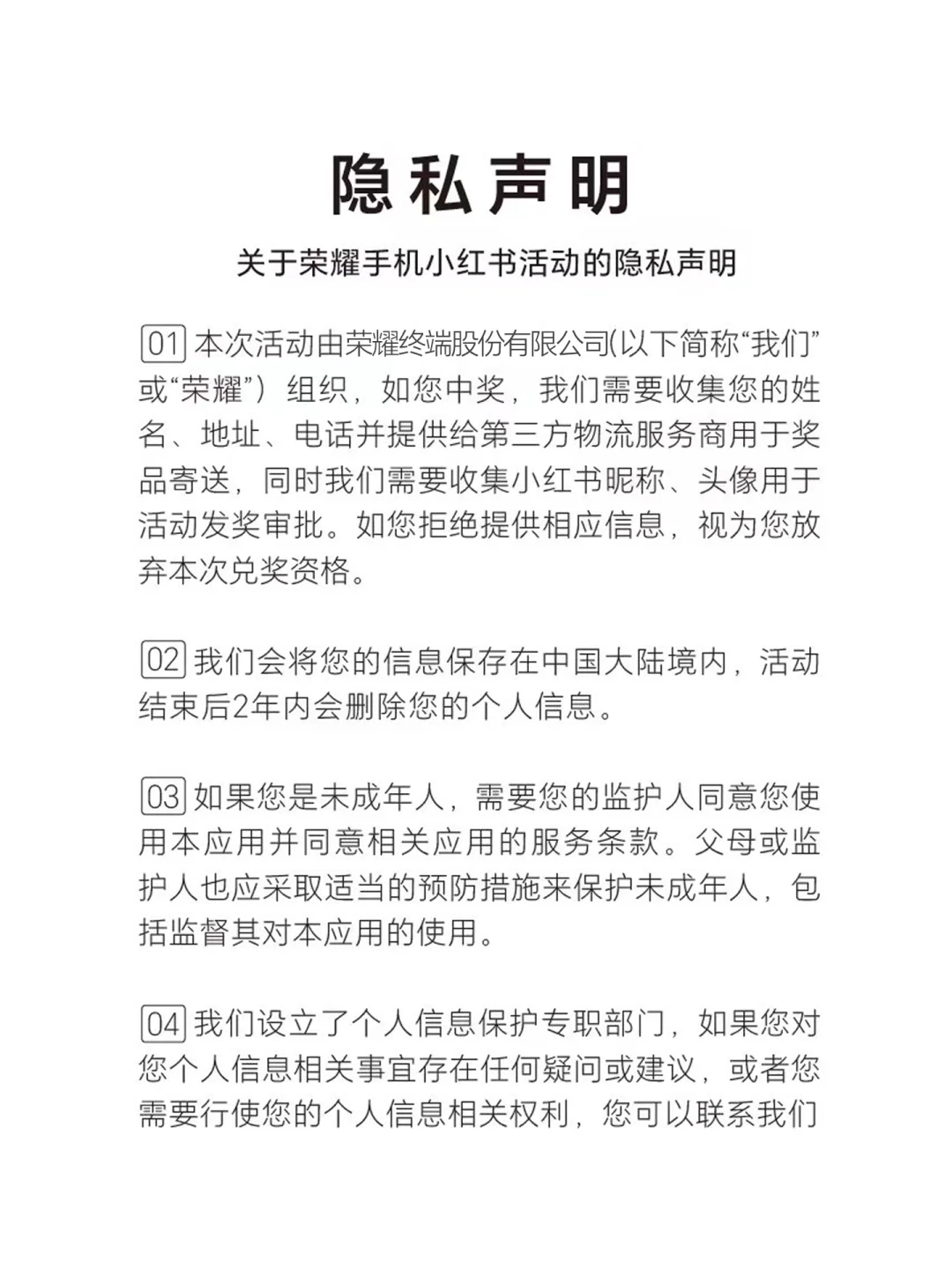 2000份惊喜🎁荣耀Magic8国风美学旗舰