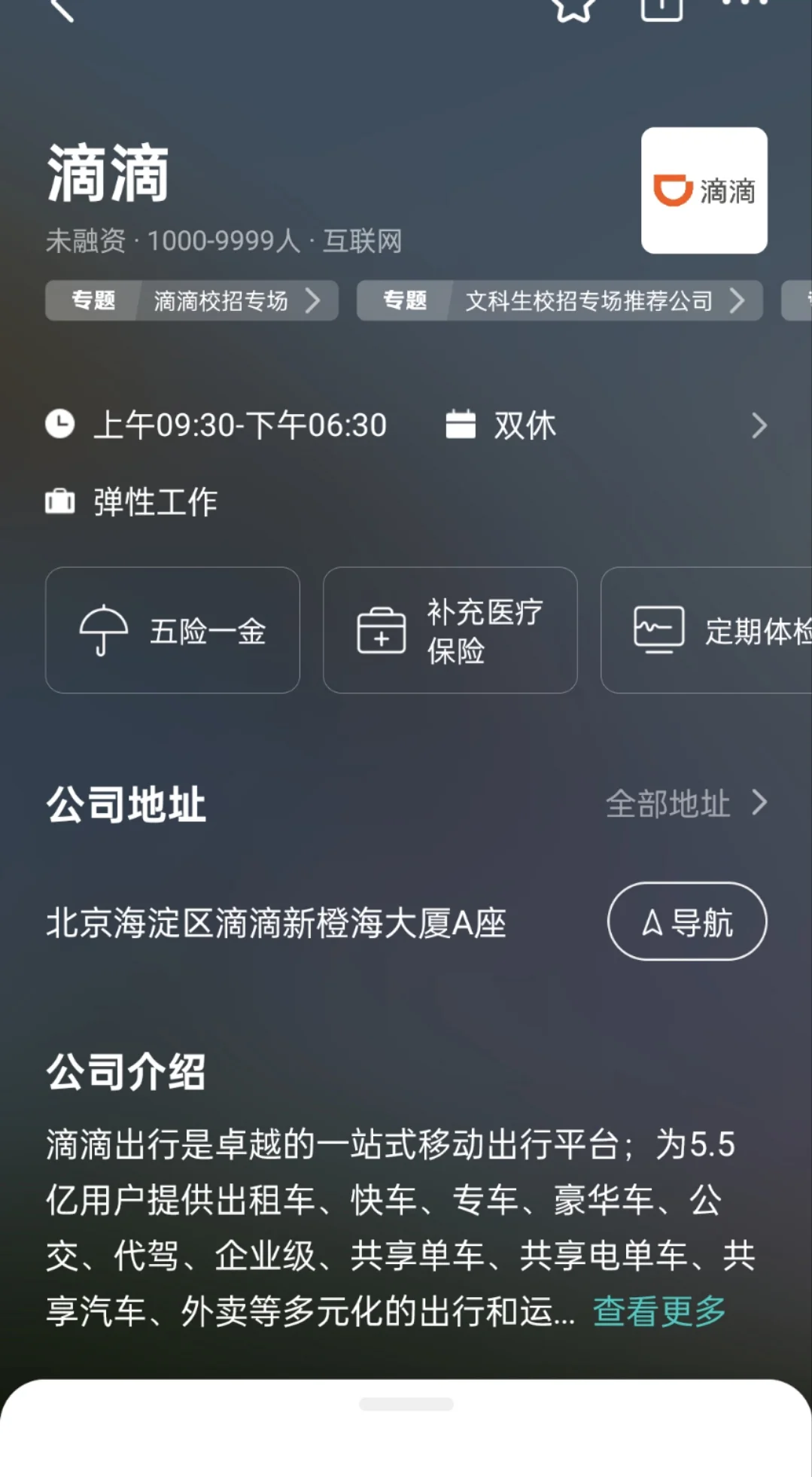 一起来👀成都双休公司吧💃🏼
