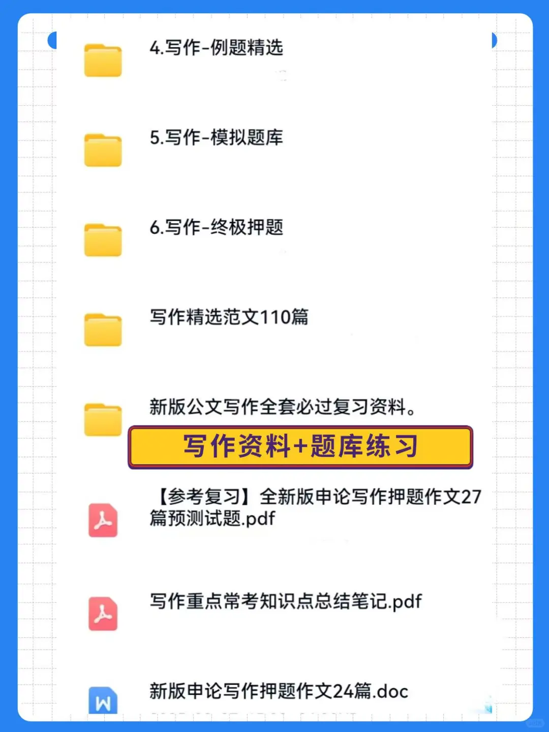 中国资源循环集团笔试，这些资料直接背！