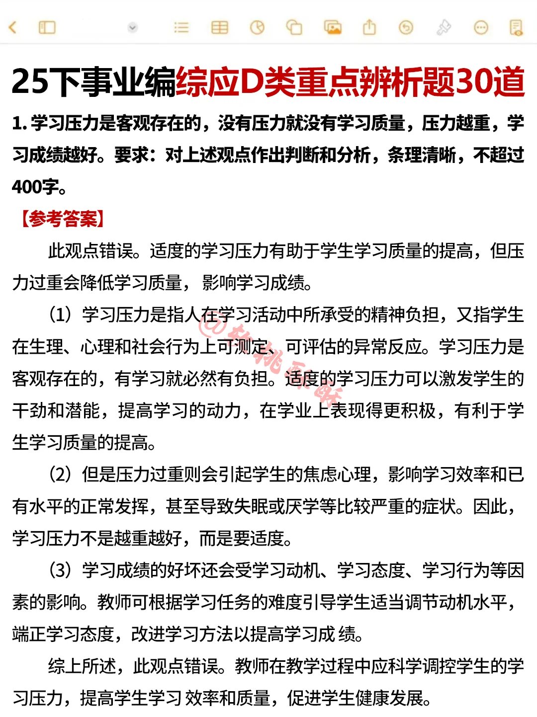 事业编D类，抓大放小，保底120分