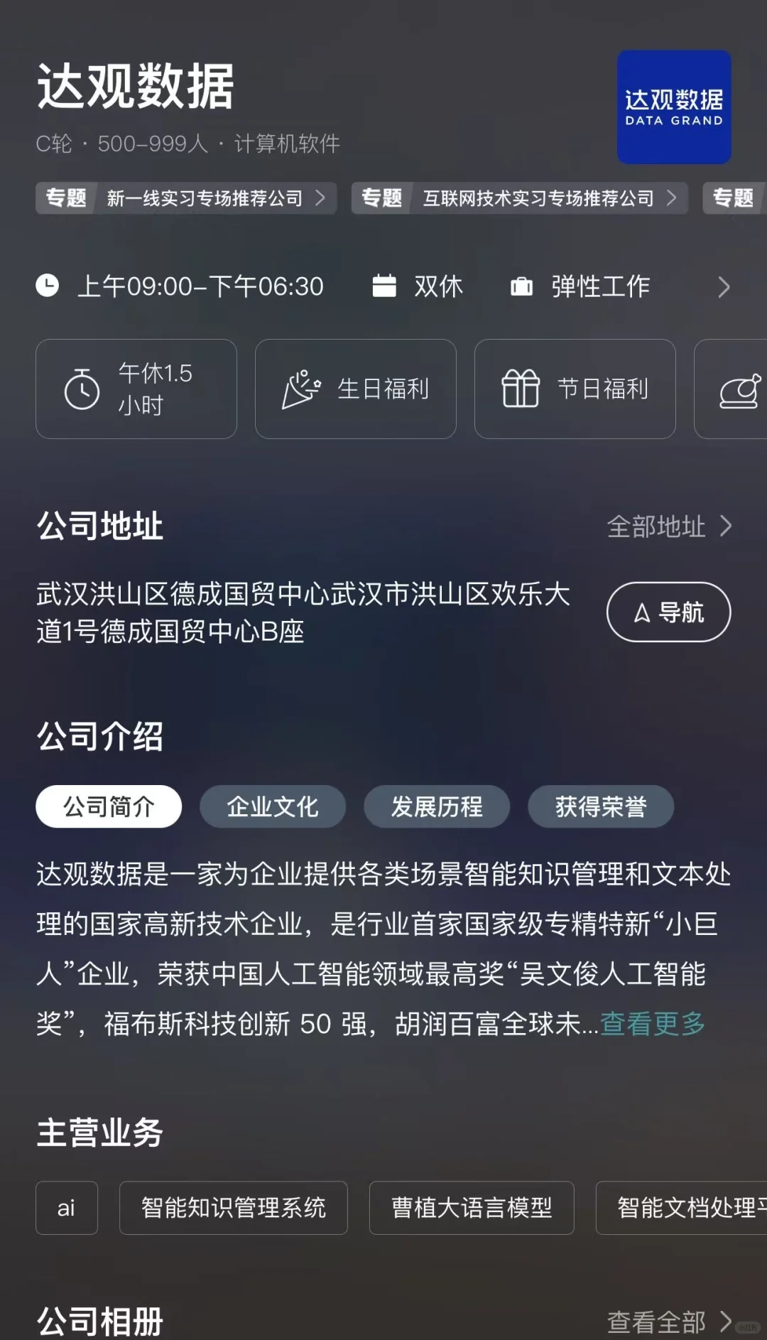上海小而美双休公司