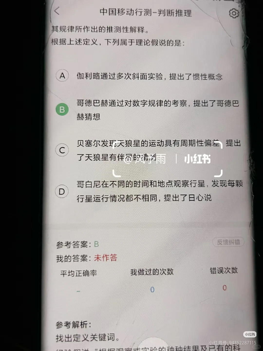原来移动秋招笔试，是可以作弊的，瞬间不急