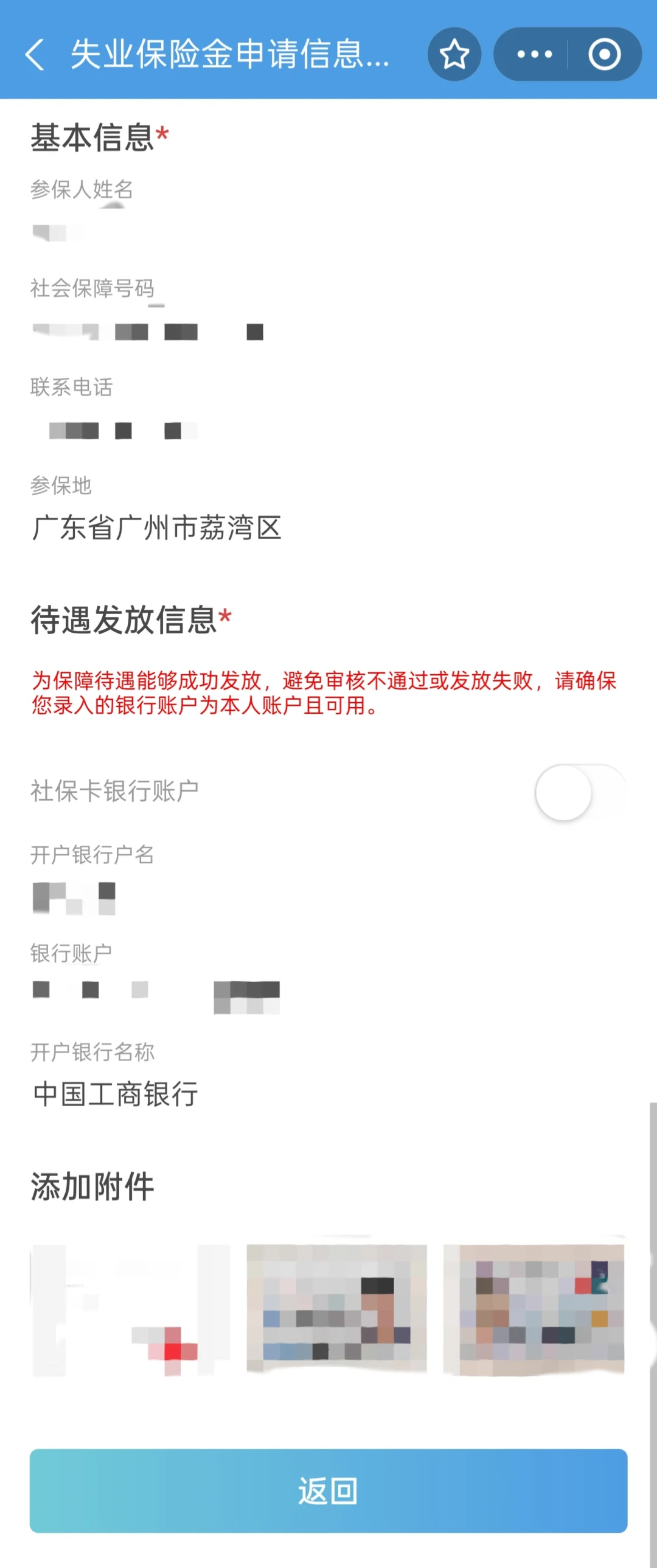 辞职也有机会申请失业金
