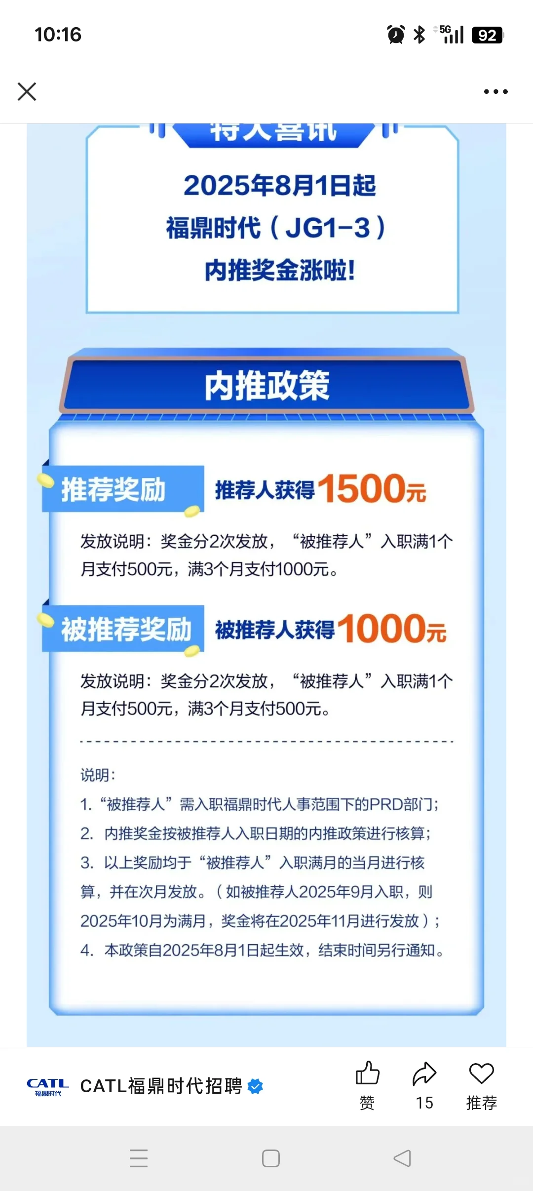 福鼎时代普工据我所知的详细情况