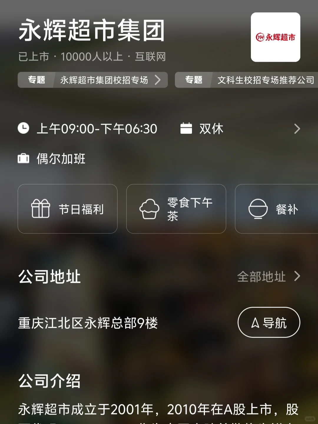 筛选的重庆双休公司合集