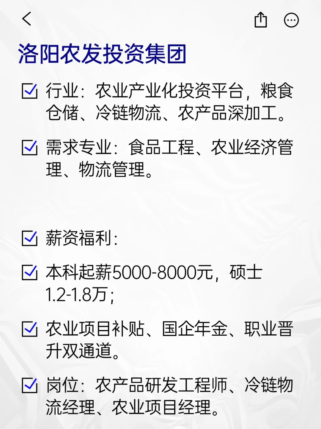 💫冷门但意外好进的央国企——洛阳