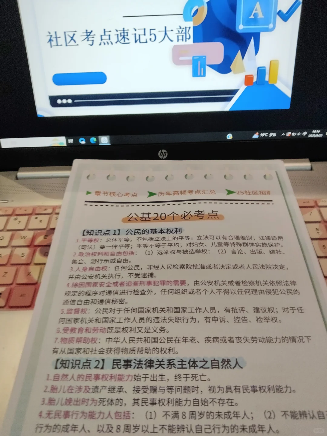 唐山路北区社区工作者，今年是蕞简单的一年