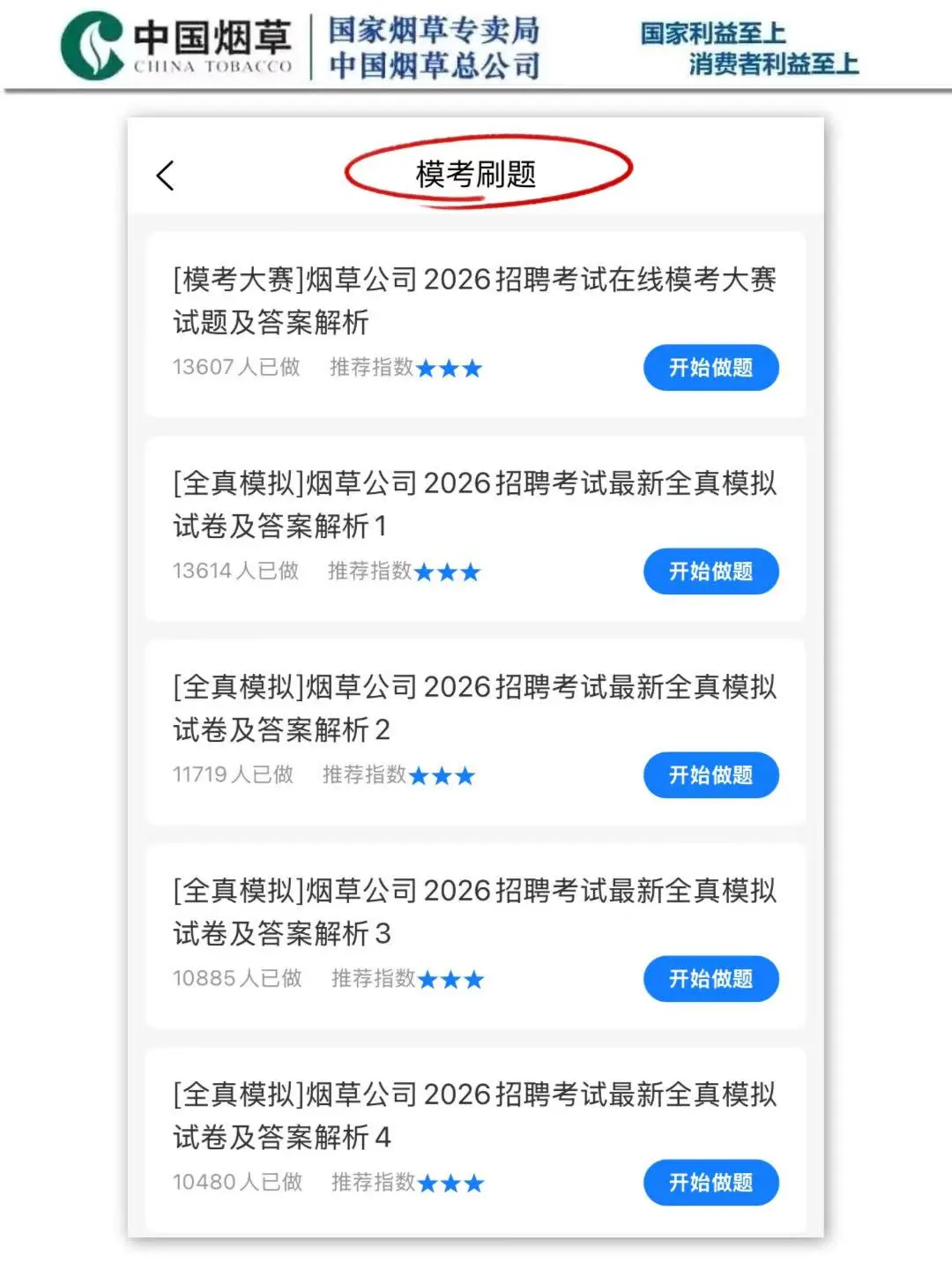 26烟草秋招笔试，其实没那么难，无非就这些