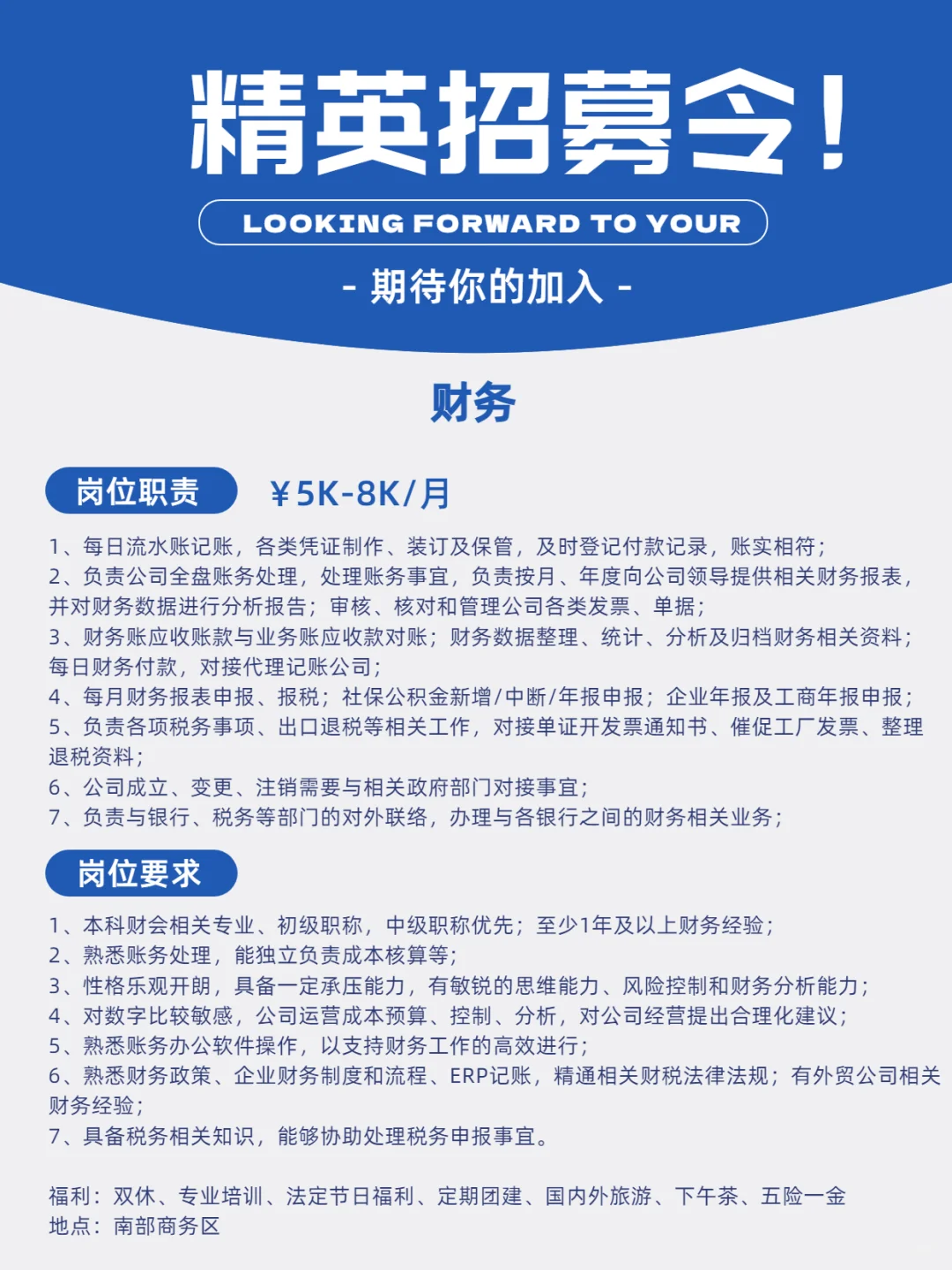 宁波人才招聘！会计人才请进！162期