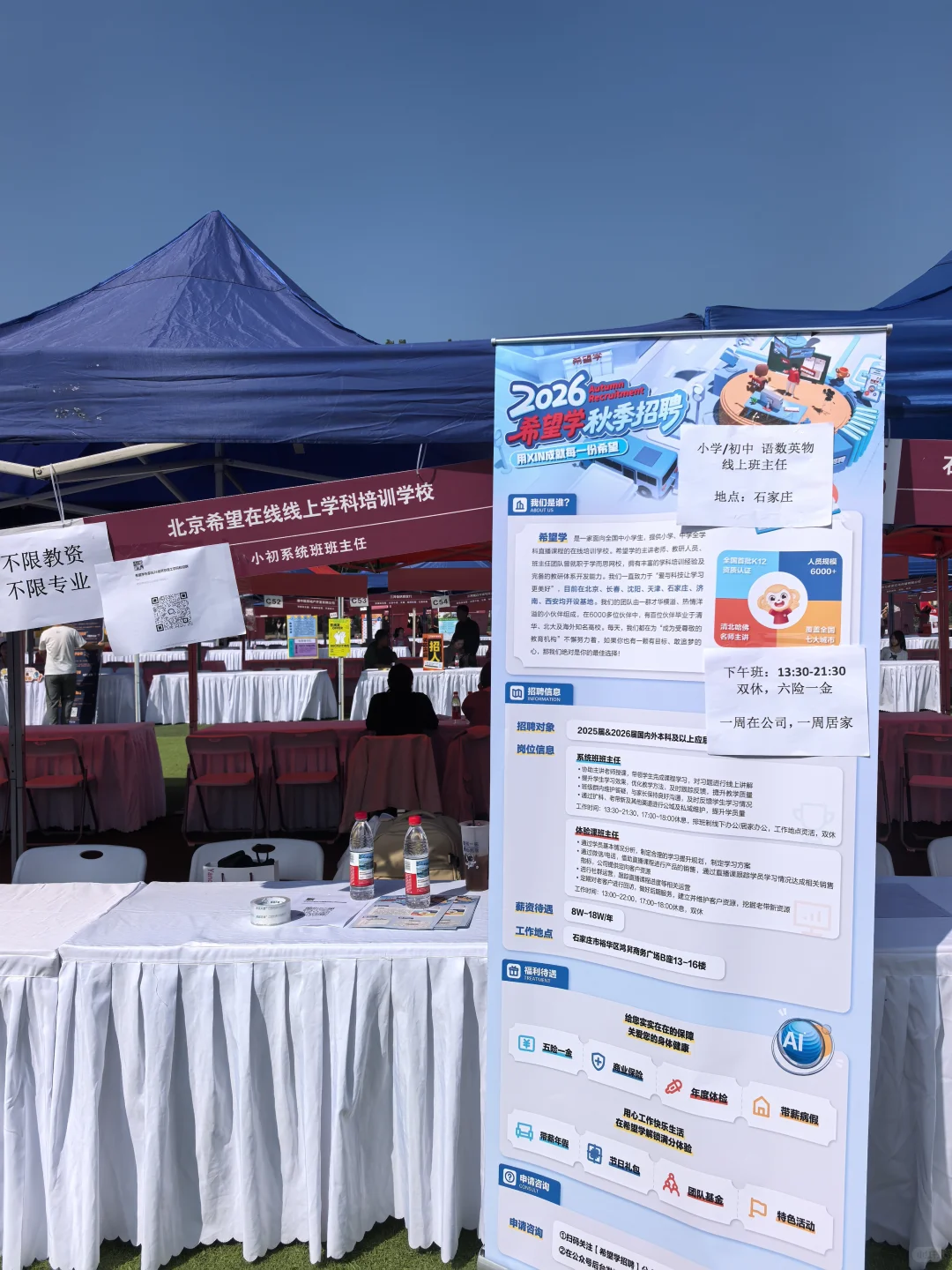 双选会现场～燕京理工学院双选会进行中