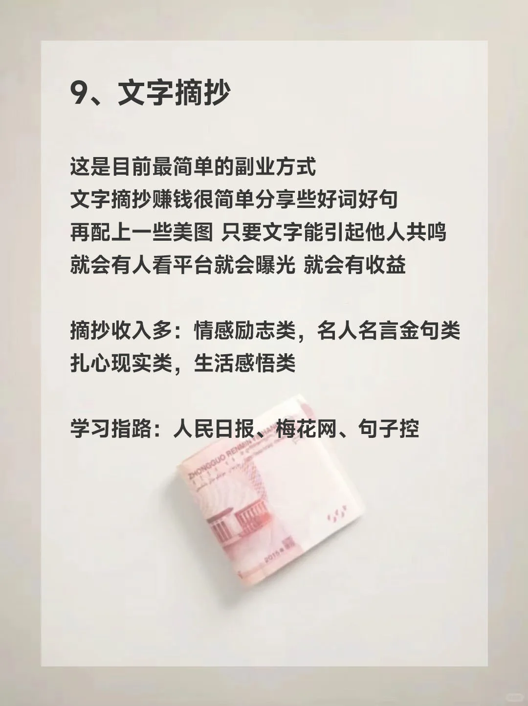 适合女生居家搞💰的12个副业