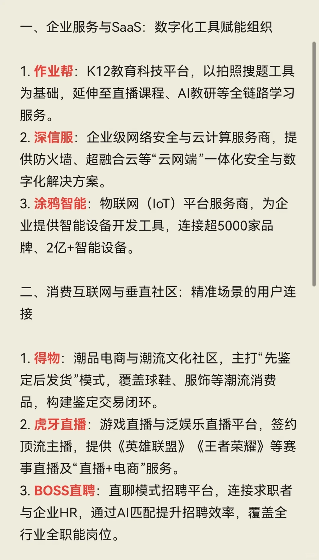 大厂难进？互联网中厂是否更值得？
