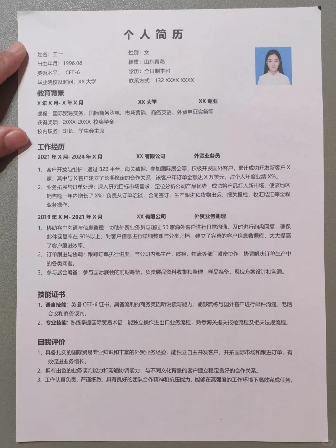 🔥被HR追着问的word简历模板，真的绝了!