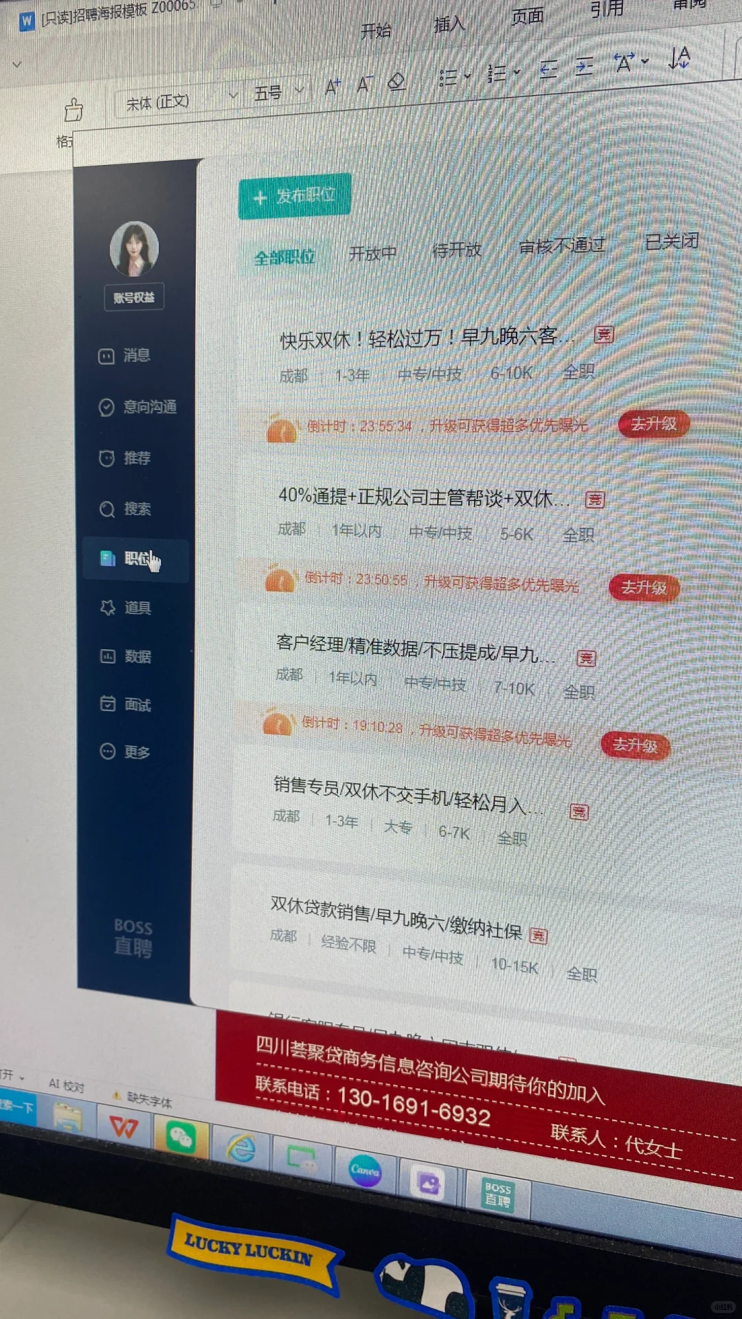 成华区招销售！40%通提早九晚六