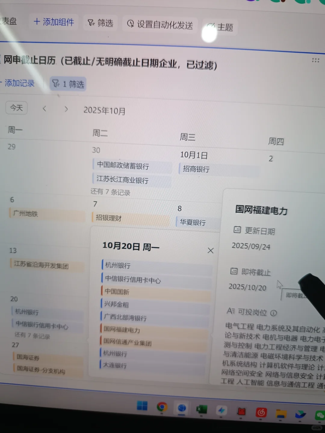 快把453家免笔试秋招都投了啊，要截了